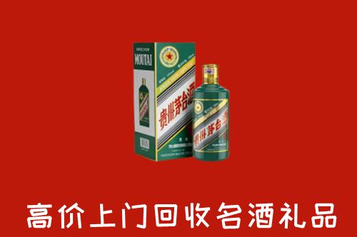黄南州同仁回收五星茅台酒