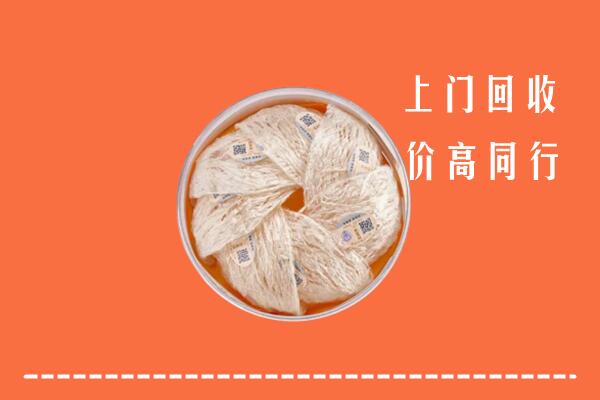 高价求购：黄南州同仁回收燕窝