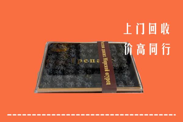 收购行情：黄南州同仁回收礼盒海参