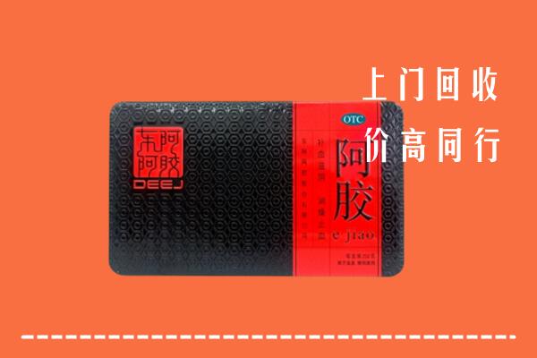 黄南州同仁回收阿胶
